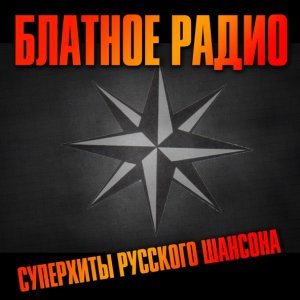 Обложка: Владимир Курский - Крестовый туз
