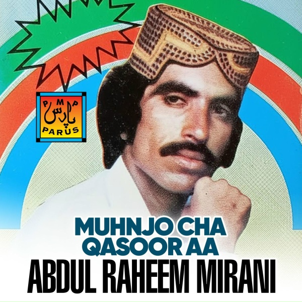 Обложка: Abdul Raheem Mirani - Adiyon Bhenar Mari Aahiyan