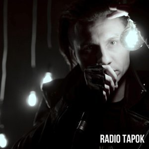 Обложка: RADIO TAPOK - War of Change