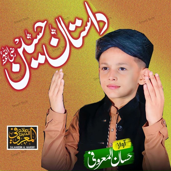 Фото: Hassan Al Maroofi