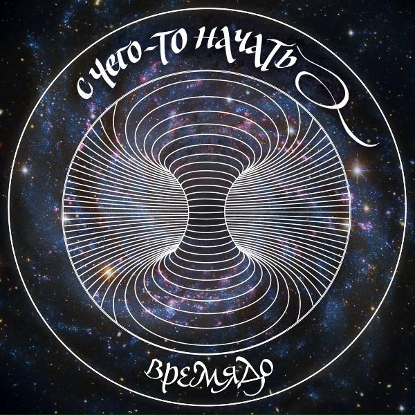 Обложка: ВремяДо - Православная Русь