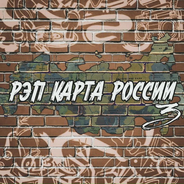 Обложка: Mad Nekit - По местам