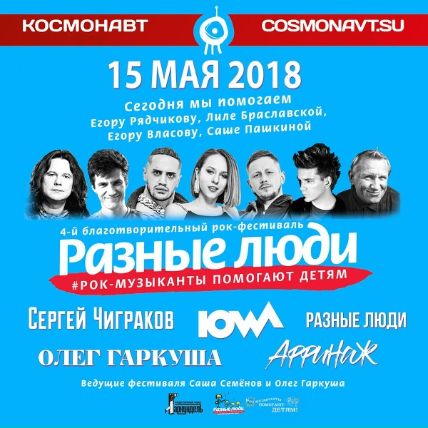 Обложка: Аффинаж - Герой моих детских грёз (Live, СПб, 15/05/2018)