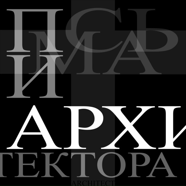 Обложка: ARCHITECT - МУДРОСТЬ