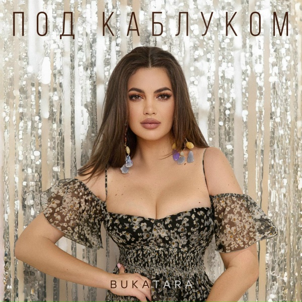 Обложка: Bukatara - Под каблуком