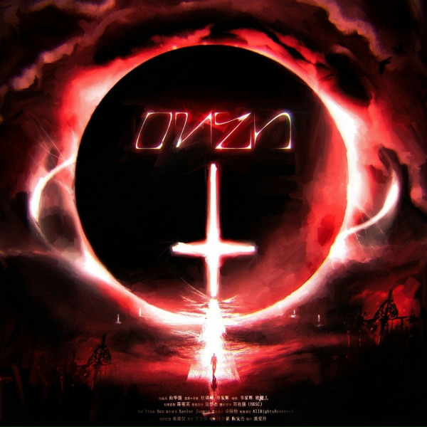 Обложка: UMBASA - OMEN