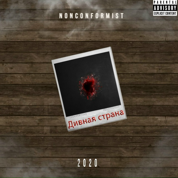 Обложка: NONCONFORMIST - Nonconformist
