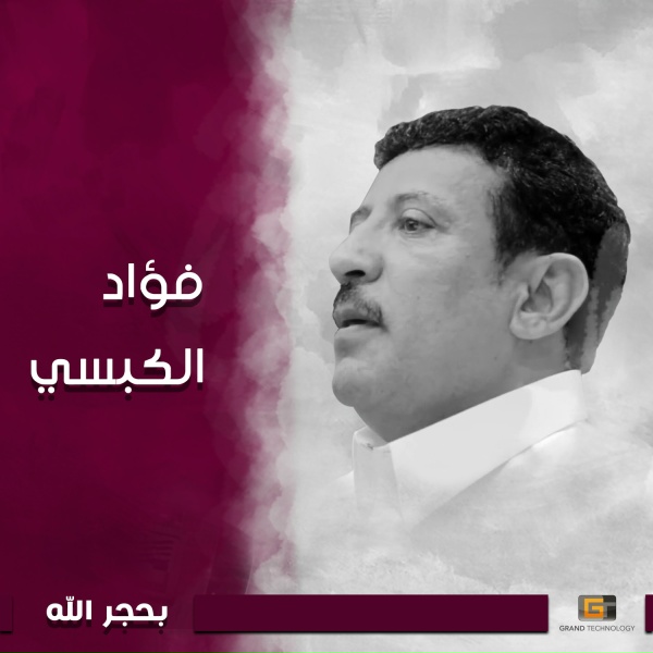 Фото: فؤاد الكبسي