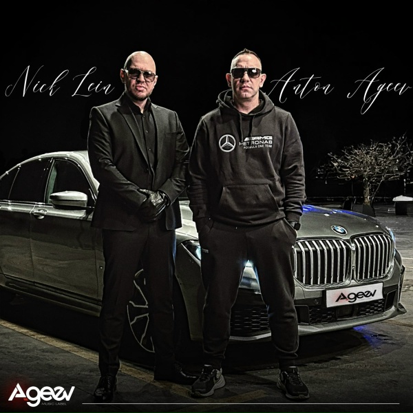Обложка: Anton Ageev, Nick Lein - Теперь на вы