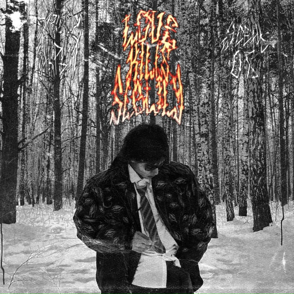 Обложка: проход закрыт, ОСЕНЬ08 - LOVE KILLS SLOWLY