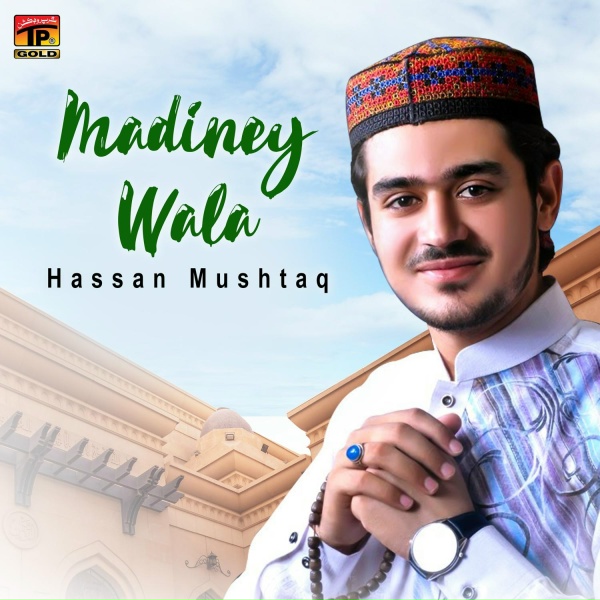 Обложка: Hamid Jamshaid - Haider Haider