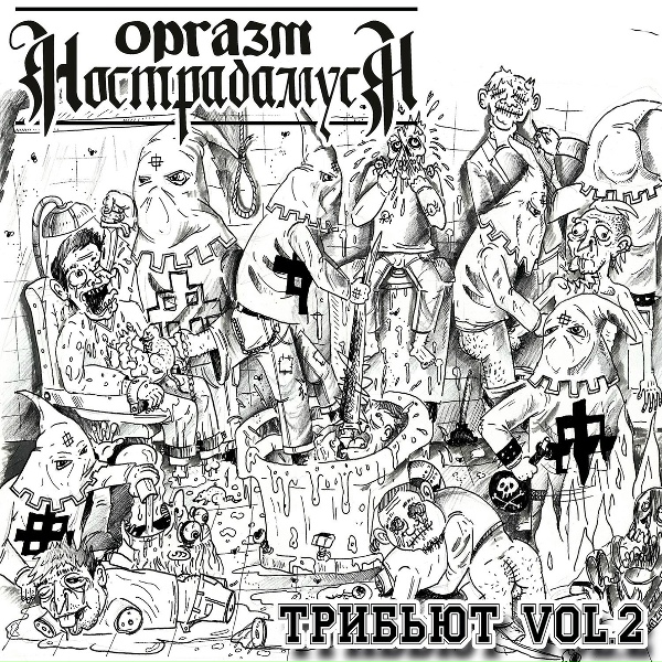 Фото: Morbidity