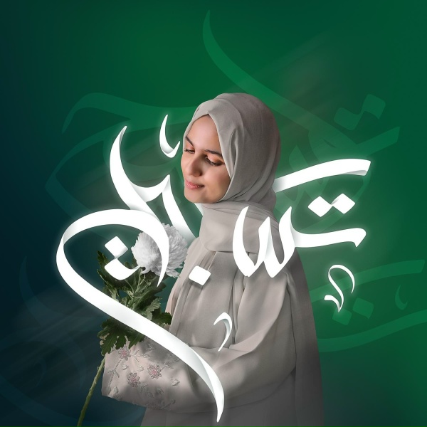 Обложка: Ayisha Abdul Basith, Raaza Razaq - Qalbile Noor