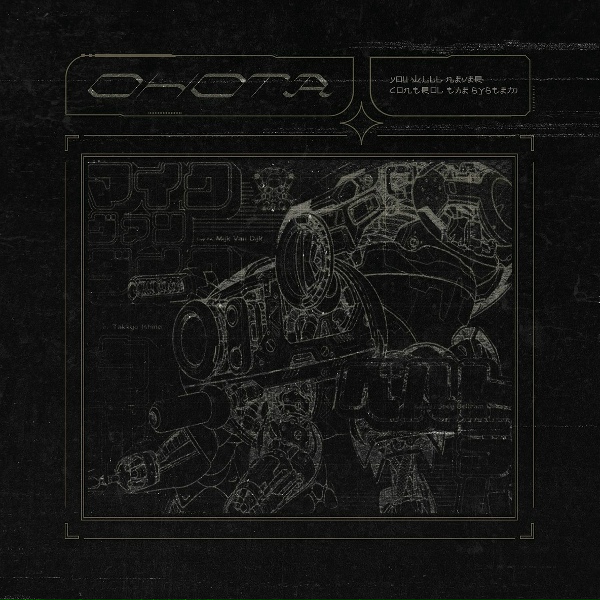 Обложка: Ohota - You Will Never Control the System