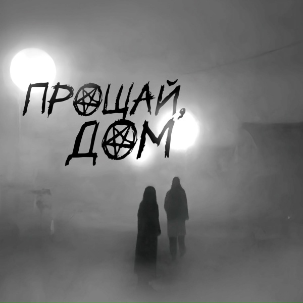 Обложка: Neiroicons - далеко