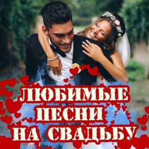 Обложка: Владимир Курский - И согреет Вино