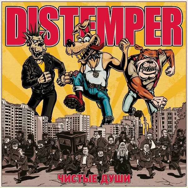 Обложка: Distemper - Чистые души