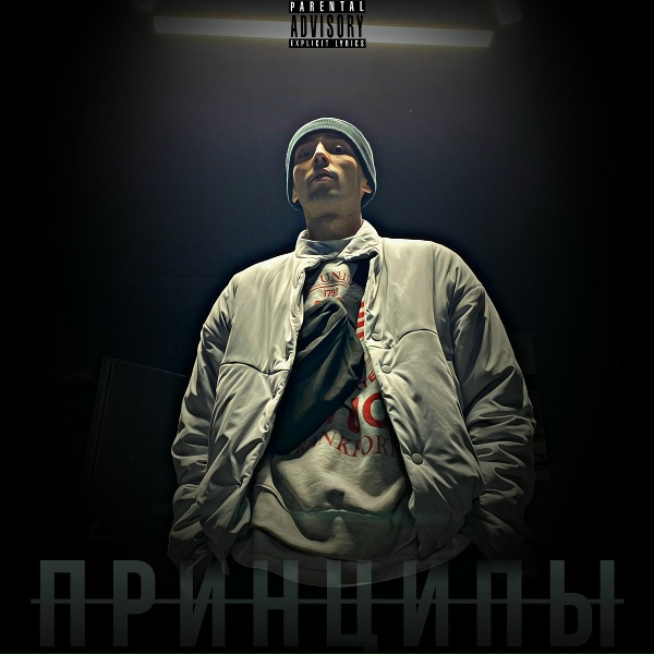 Обложка: Vakhid - Tashkent
