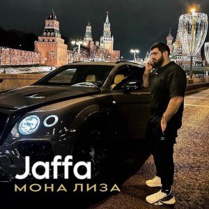 Обложка: Jaffa - Мона Лиза