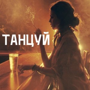 Обложка: Edinoe Bratstvo - Герой