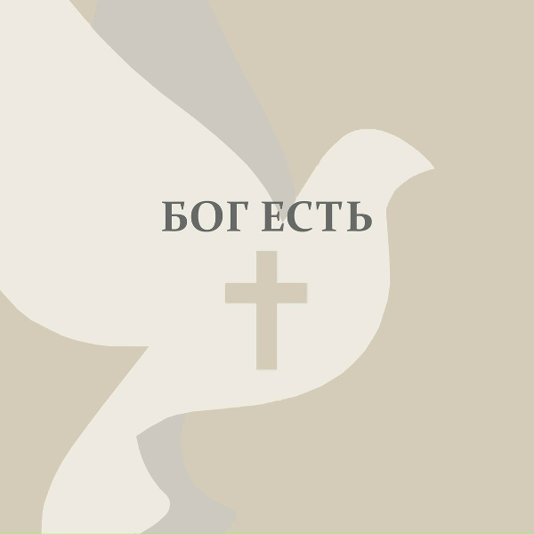 Обложка: Церковь прославления - Всё Что Есть Во Мне