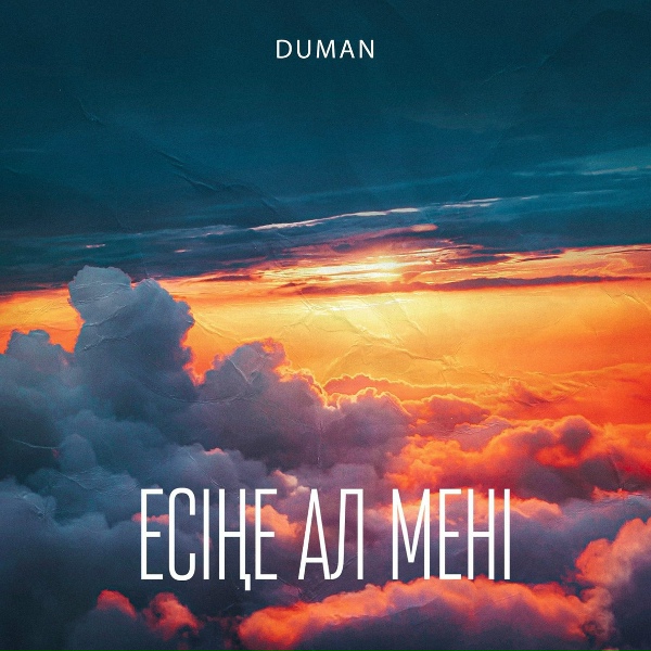 Обложка: Duman - Есіңе ал мені