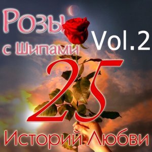 Обложка: Дилайс - Желание
