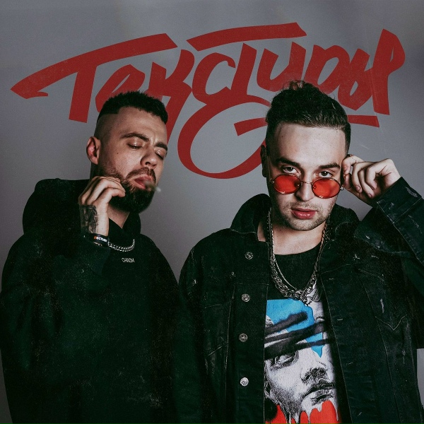 Обложка: Джей Мар, lewel - Текстуры