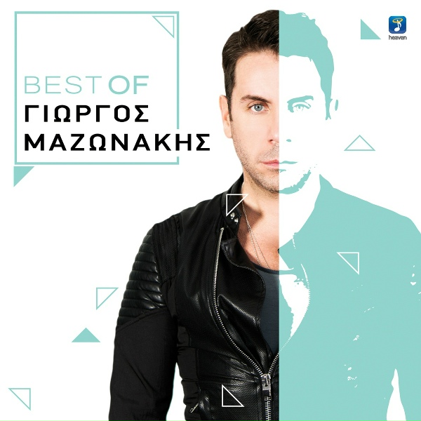 Обложка: Giorgos Mazonakis - Min Pas Pouthena