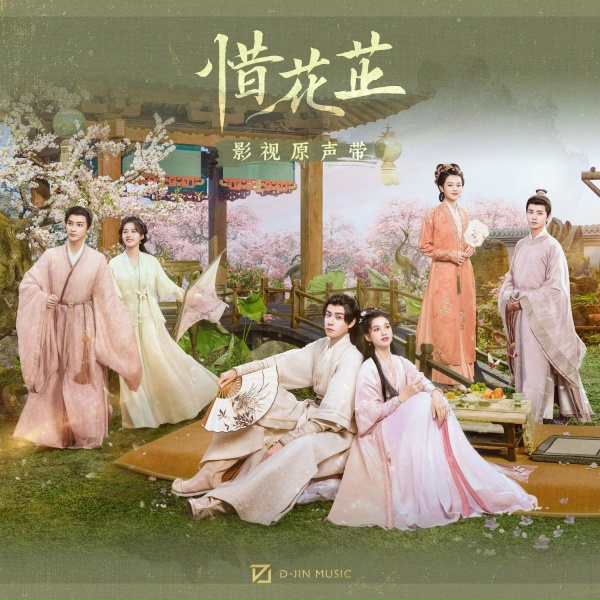 Обложка: 希林娜依·高 - 荆棘中孤生的花