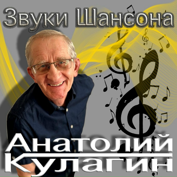 Обложка: Анатолий Кулагин - Осень