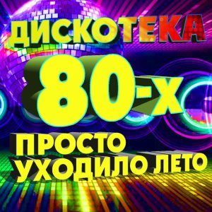 Обложка: Юрий Лоза - Жигули