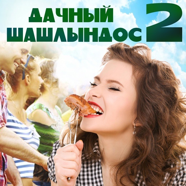 Обложка: Александр Добрынин - Рита-Маргарита