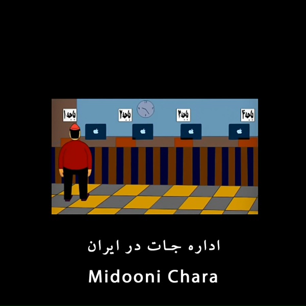 Фото: Midooni Chara