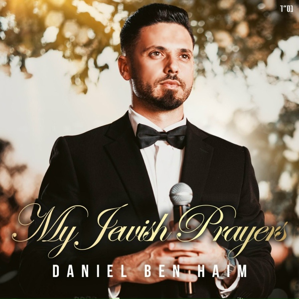 Обложка: Daniel Ben Haim - Eishet Hail