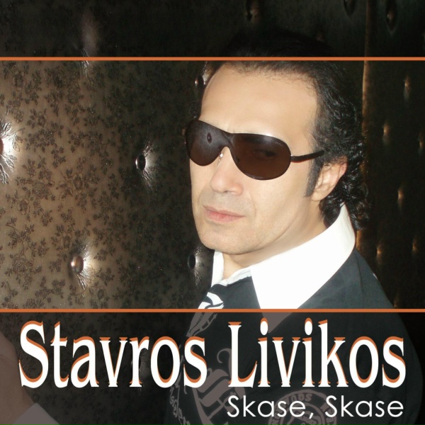 Обложка: Stavros Livikos - Skase
