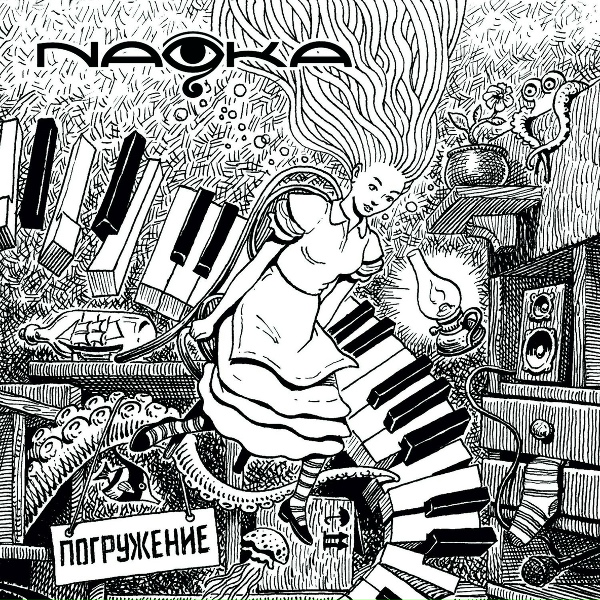 Обложка: Naoka - На час