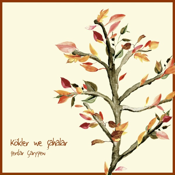 Обложка: Serdar Çaryýew - Tä men gelinçäm