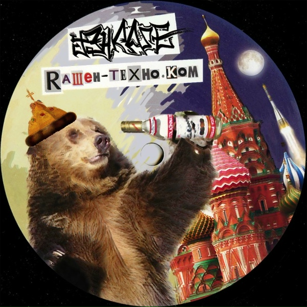 Обложка: Vadz, Chen - Generation P