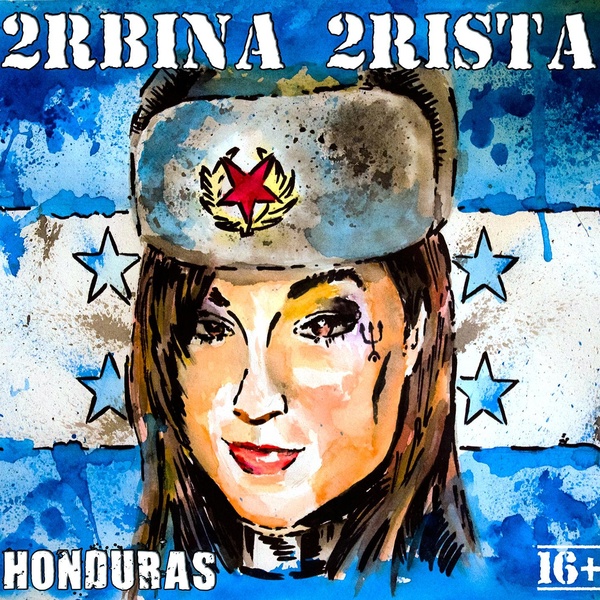 Обложка: 2rbina 2rista - Свободные радикалы