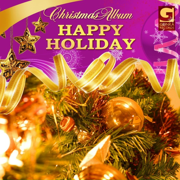 Обложка: Bing Crosby, Danny Kaye, Peggy Lee, Trudy Stevens with Chorus - Snow