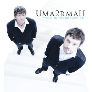 Обложка: Uma2rman - Дождь