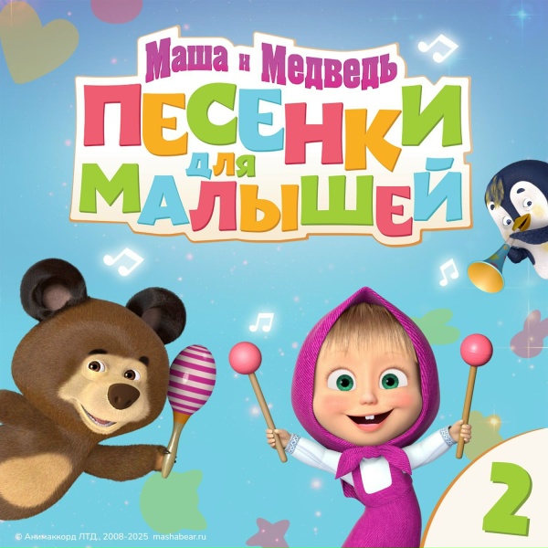 Обложка: Маша и медведь - Формы предметов