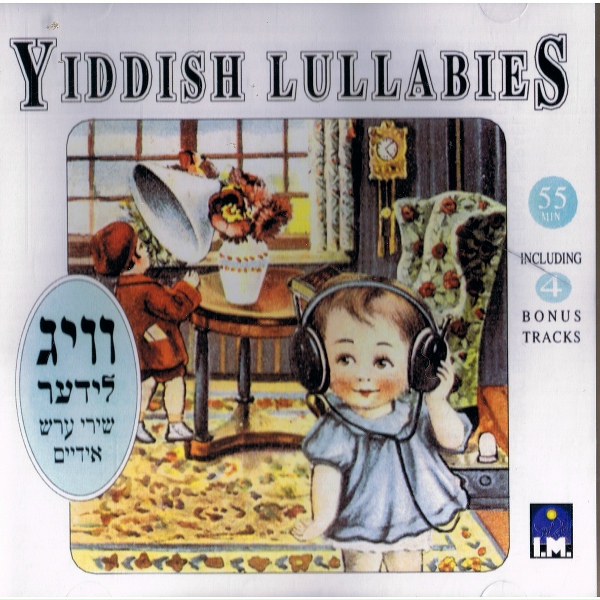 Обложка: Mordechai Hershman - In The "Cheder"