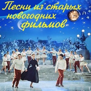 Обложка: Янина Жеймо - Дразнят Золушкой меня