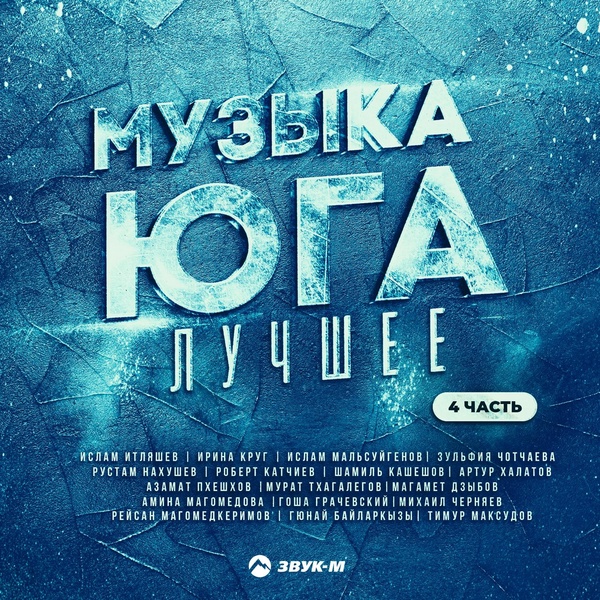 Обложка: Рустам Нахушев - Не жалей