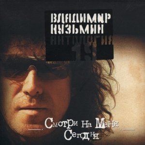 Обложка: Владимир Кузьмин - Пионер Федотов Митя