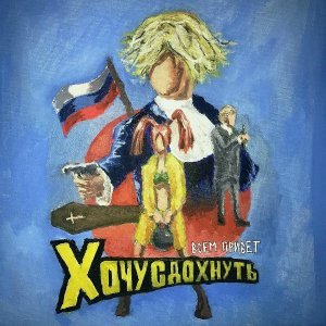 Обложка: плм - мы идём с тобой гулять