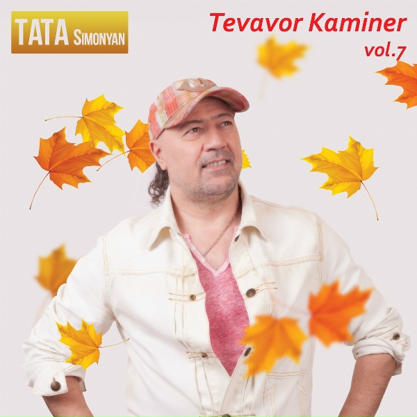 Обложка: Tata Simonyan - Jana