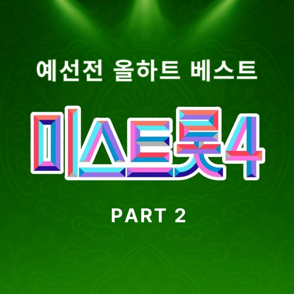 Обложка: Ji Ye Choi - Flower Maiden